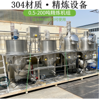 小型茶籽油生產線 一級食用油精煉設備 菜籽油煉油機