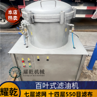 芝麻香油濾油機 粘稠油冷油濾渣設備 油脂分離機