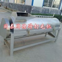 臥式豬蹄打毛機，打蹄子機