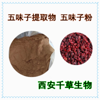 山花椒提取物 供應五味子濃縮浸膏粉