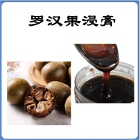 羅漢果浸膏  羅漢果提取液