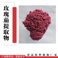 玫瑰茄提取物 斯諾特工廠發貨