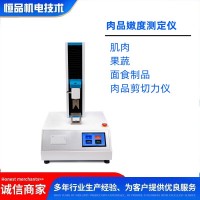 HP609 豬肉嫩度 觸屏式肌肉嫩度儀