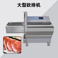大型砍排機36K 自動切牛肉片設備 九盈機械