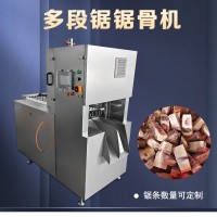 全自動多段鋸切塊機 豬腳牛蹄分切機 凍雞肉切塊設(shè)備