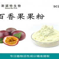 百香果果粉 百香果粉 百香果汁粉