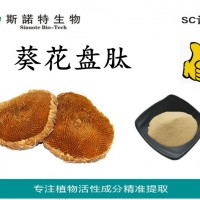 葵花盤肽 葵花盤55℃水解酶解產物 小分子肽廠家