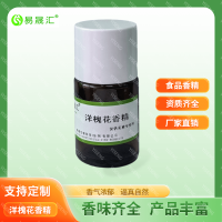 玫瑰花香精  洋槐花香精    櫻花香精