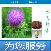 水飛薊籽提取物現貨新資源食品原料廠家