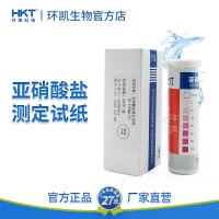 環凱,亞硝酸鹽測定,試紙地表水養殖水,工業廢水分析檢測