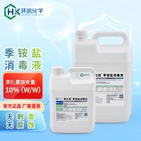 季銨鹽消毒液凱力佳 物表加工設備器皿廚房空氣消毒水 高效滅菌