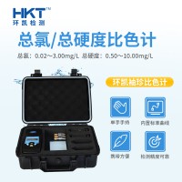 總氯總硬度比色計,血透室透析水質檢測儀,消毒殘留濃度檢測