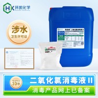 穩定性二氧化氯消毒劑 食品飲料環境飲用水滅菌劑 廣譜消毒