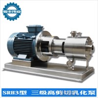 廠家直銷 SRH型高剪切均質(zhì)乳化泵 管線式三級乳化泵 管線式乳化機(jī)
