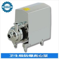 不銹鋼離心泵 衛(wèi)生級離心泵 防爆離心泵 衛(wèi)生泵