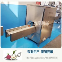 洋蔥切根機 全自動洋蔥切根設備 洋蔥切頭切尾機械
