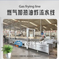燃氣油炸流水線 全自動天然氣油炸雞腿生產線 炸丸子機