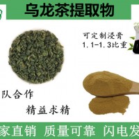 烏龍茶提取物 青茶提取物 烏龍茶茶多酚原料