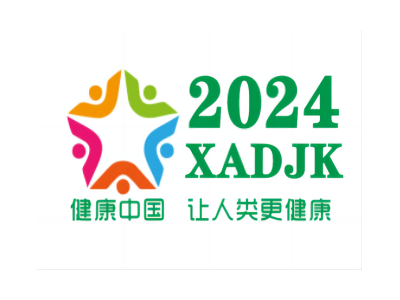 2024中國（西安）國際大健康產業博覽會