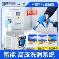 集中高壓沖洗消毒多功能洗消系統(tǒng) 瑞佳環(huán)境精選廠