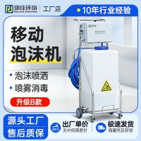 瑞佳環(huán)境移動泡沫機(jī)  沖洗消毒設(shè)備 食品廠