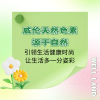 天·然色素色譜｜大自然的美味調色板