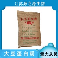 大豆蛋 蛋白50 固體飲料/肉制品 天睿 凈重25kg