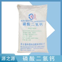 金科德 食品級磷酸二氫鈣 水份保持劑酸度調節 膨松劑 烘焙