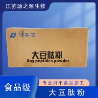食品級 大豆低聚肽粉 小分子活性肽 大豆蛋白肽 俊香園