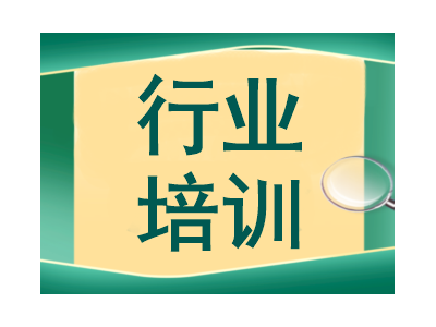 GB 2760-2024《食品安全國家標準 食品添加劑使用標準》宣貫解讀培訓