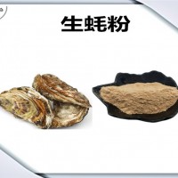 生蠔速溶粉 生蠔粉 廠家發貨