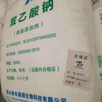 雙乙酸鈉價格食品級雙乙酸鈉防腐劑雙乙酸鈉添加量