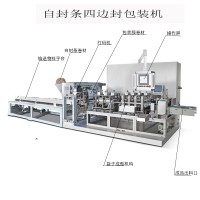 巴布貼拉鏈袋四邊封包裝機(jī)
