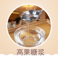 高果糖漿