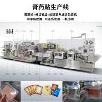 膏藥貼化藥貼仿制藥貼生產(chǎn)型設(shè)備（拉鏈袋四邊封包裝機(jī)）