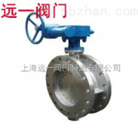 不銹鋼硬密封蝶閥D343W-10P/D343W-16P/25