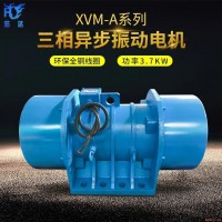 XVM-A-280-6三相異步振動電機