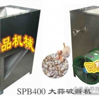 蒜米分瓣機，蒜頭分瓣機
