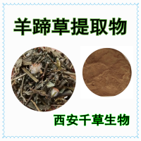 山羊草提取物山羊草濃縮浸膏粉