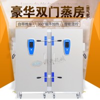 60盤智能溫控蒸房 推車嵌入式蒸箱 多功能雙門蒸飯柜