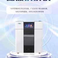 微波消解儀供應