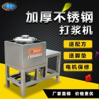 36型慢速肉丸打漿機 牛肉丸魚丸制漿機 多功能打肉泥機