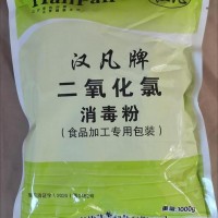 供應二氧化氯消毒粉食品加工飲用水用