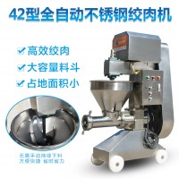 連續(xù)式絞肉末的機器 絞雞胸肉的機器 肉制品加工廠絞肉機