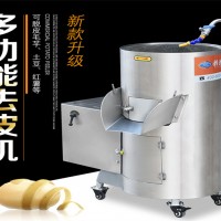 農(nóng)貿(mào)批發(fā)市場加工土豆芋頭機(jī)器 土豆脫皮清洗機(jī) 芋頭土豆脫皮機(jī)