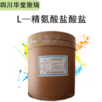 L-精氨酸鹽酸鹽報價 食品級L-精氨酸鹽酸鹽
