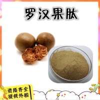 羅漢果肽