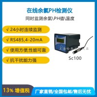 廠家售后無憂 消毒水余氯監測 同時監測PH和溫度