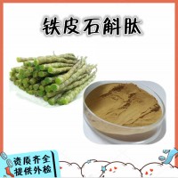 鐵皮石斛肽