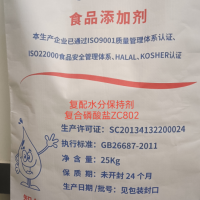 水分保持劑 復合磷酸鹽ZC802（魚糜魚丸用）  供應